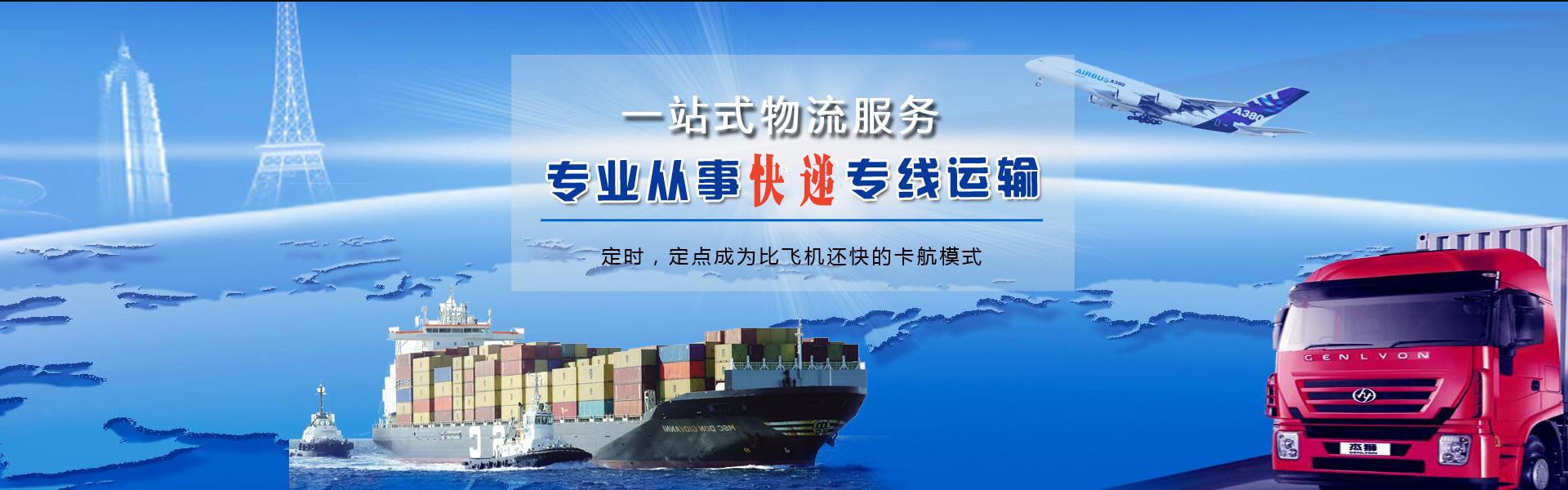 偏关到葡萄牙物流公司-偏关至葡萄牙物流专线-偏关空运到葡萄牙-优时通物流有限公司