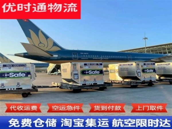 偏关到葡萄牙空运加急专线